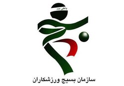 بیانیه سازمان بسیج ورزشکاران در محکومیت اقدام سیاسی AFC