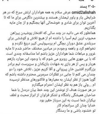 آخرین ضربات بازیکن مازاد پرسپولیس به توپ + عکس آخرین ضربات بازیکن مازاد پرسپولیس به توپ + عکس