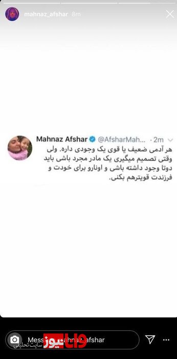 بیوگرافی/ به دنبال ردپای مهناز افشار؛ ازدواج جنجالی سوپر استار سینما با یک آقازاده