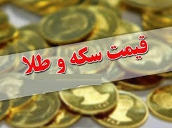 نرخ سکه و طلا در یکم بهمن+عکس