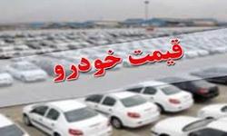 قیمت روز خودرو در ۱۰ بهمن+جدول