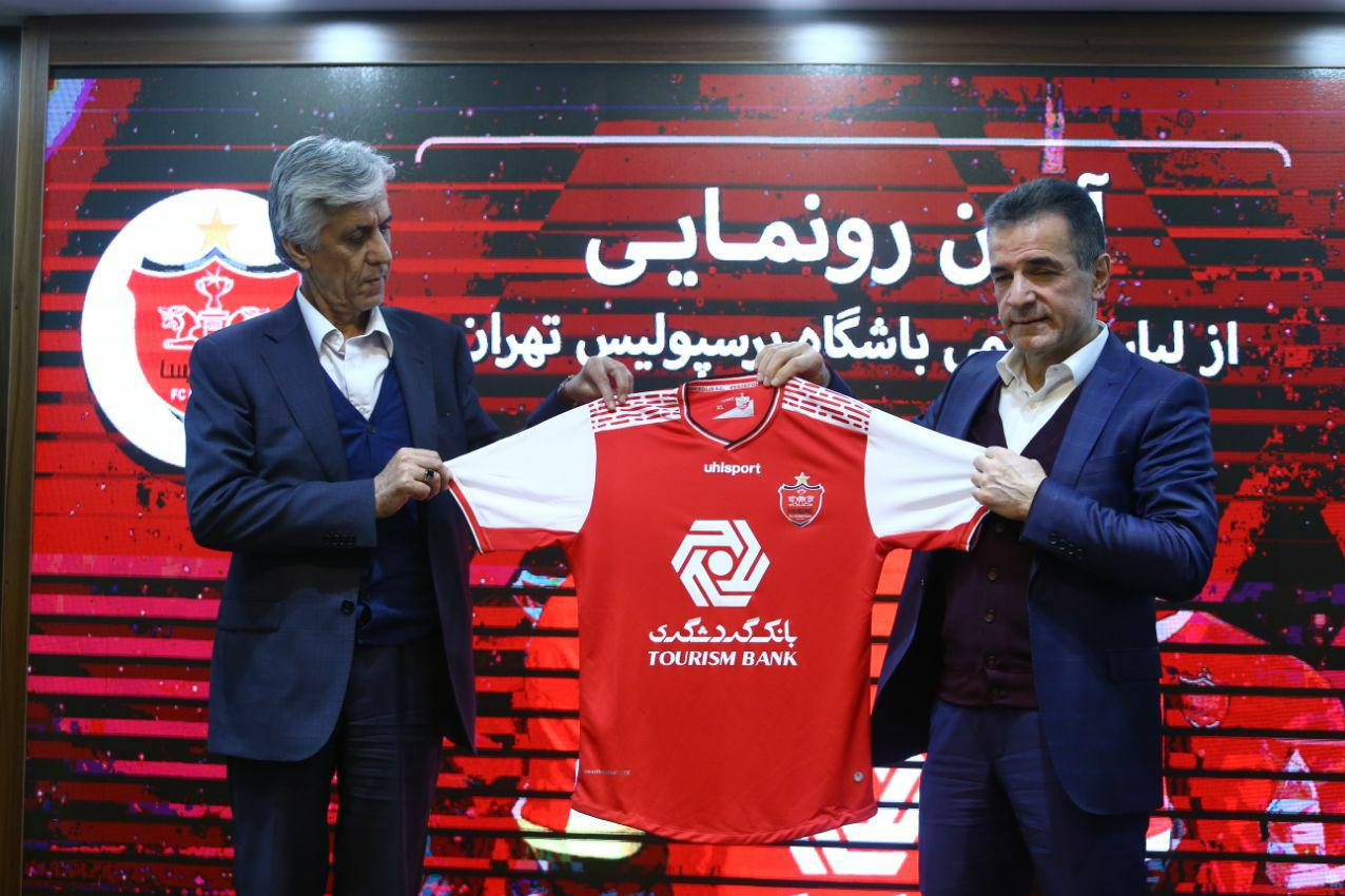 از پیراهن پرسپولیس در دربی رونمایی شد +عکس