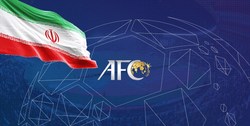 تلاش سعودی‌ها برای انکار عقب نشینی AFC