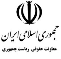 ملاقات معاون حقوقی رئیس‌جمهور با سفیر استرالیا در ایران