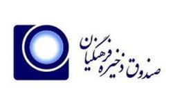 احیای ۳۶۱ میلیارد از مطالبات اعضای صندوق ذخیره فرهنگیان از سهم دولت