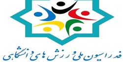 مجمع انتخاباتی فدراسیون ملی ورزش های دانشگاهی لغو شد