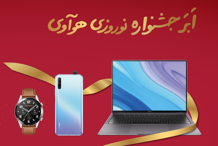 انجام تمهیدات ویژه بهداشتی در فروشگاههای منتخب هوآوی برای مقابله با ویروس کرونا انجام تمهیدات ویژه بهداشتی در فروشگاههای منتخب هوآوی برای مقابله با ویروس کرونا