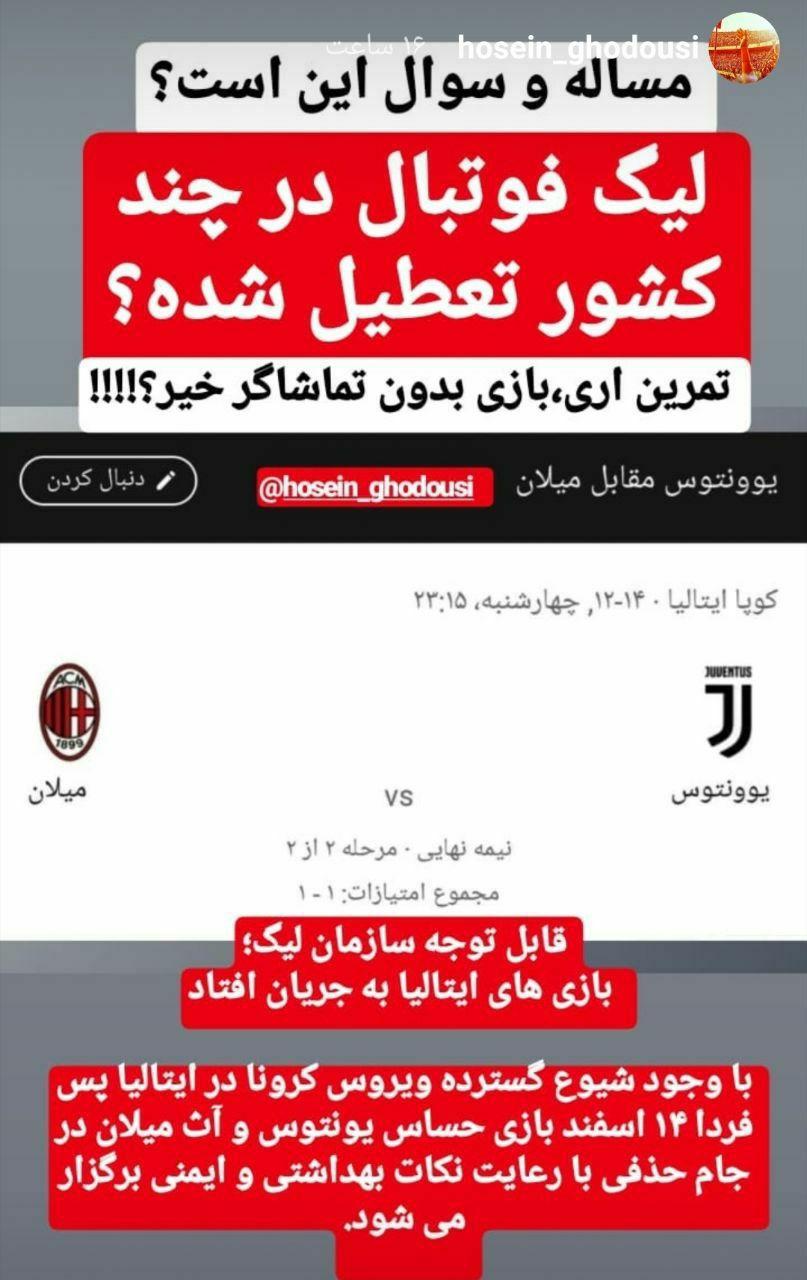 واکنش تند سخنگوی پرسپولیس به لغو بازیهای لیگ برتر واکنش تند سخنگوی پرسپولیس به لغو بازیهای لیگ برتر