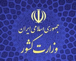 نتایج نهایی آرا در ۱۹ حوزه انتخابیه دیگر اعلام شد