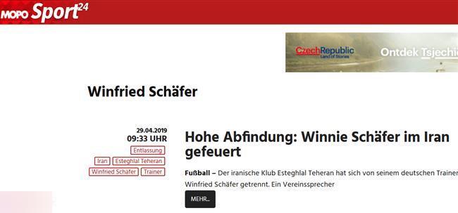 تکرار یک فاجعه؛ آبروریزی بزرگ باشگاه استقلال جهانی شد + عکس