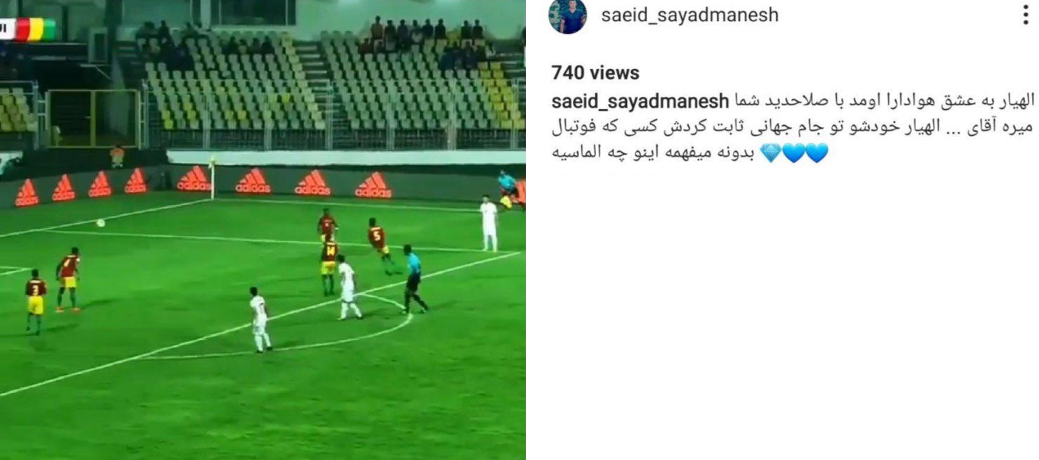 تیکه سنگین پدر صیاد منش به فتحی تیکه سنگین پدر صیاد منش به فتحی