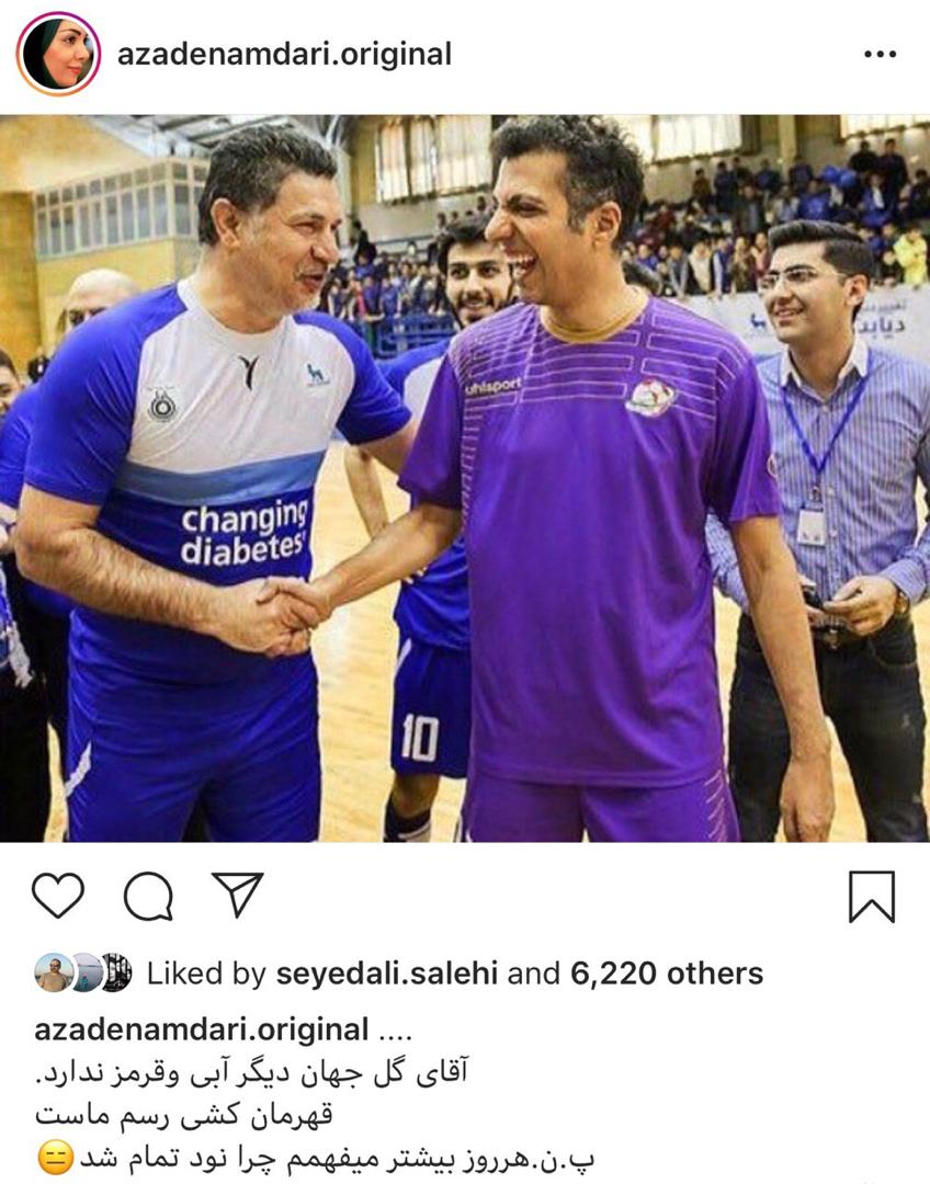 عکس| حمایت مجری ممنوع الکار از علی دایی عکس| حمایت مجری ممنوع الکار از علی دایی