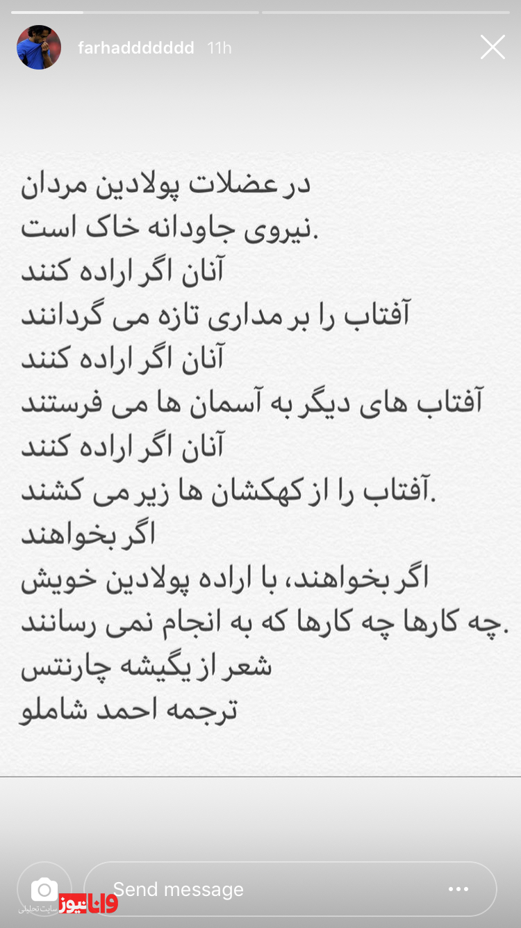 الهام گرفتن فرهاد مجیدی از احمد شاملو پیش از جدال حساس با الدحیل+عکس الهام گرفتن فرهاد مجیدی از احمد شاملو پیش از جدال حساس با الدحیل+عکس