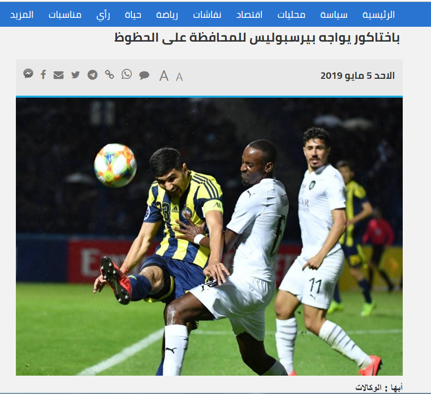 گاف رسانه عربی در معرفی تیم پرسپولیس ایران گاف رسانه عربی در معرفی تیم پرسپولیس ایران