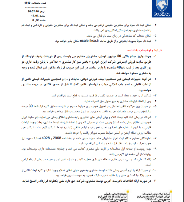 فروش فوری 206 صندوقدار و پژو پارس سال آغاز شد فروش فوری 206 صندوقدار و پژو پارس سال آغاز شد