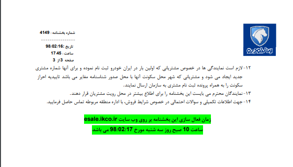 فروش فوری 206 صندوقدار و پژو پارس سال آغاز شد فروش فوری 206 صندوقدار و پژو پارس سال آغاز شد