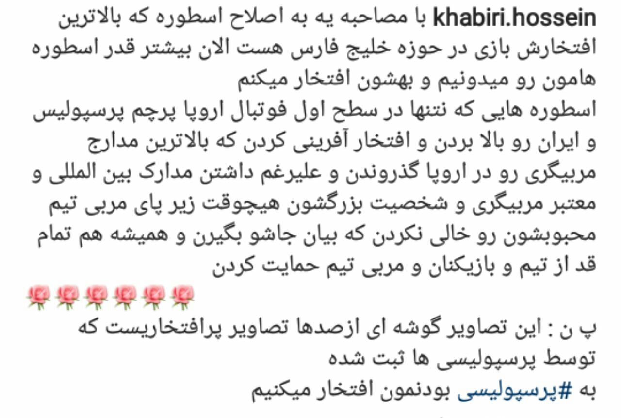 تیکه سنگین مدیر پرسپولیسی به فرهاد مجیدی+ عکس تیکه سنگین مدیر پرسپولیسی به فرهاد مجیدی+ عکس