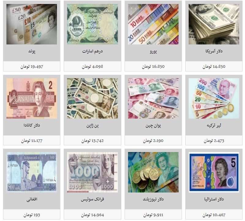 نرخ ارز نرخ ارز