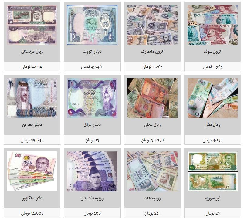 نرخ ارز نرخ ارز