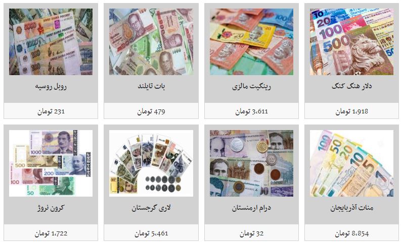 نرخ ارز نرخ ارز