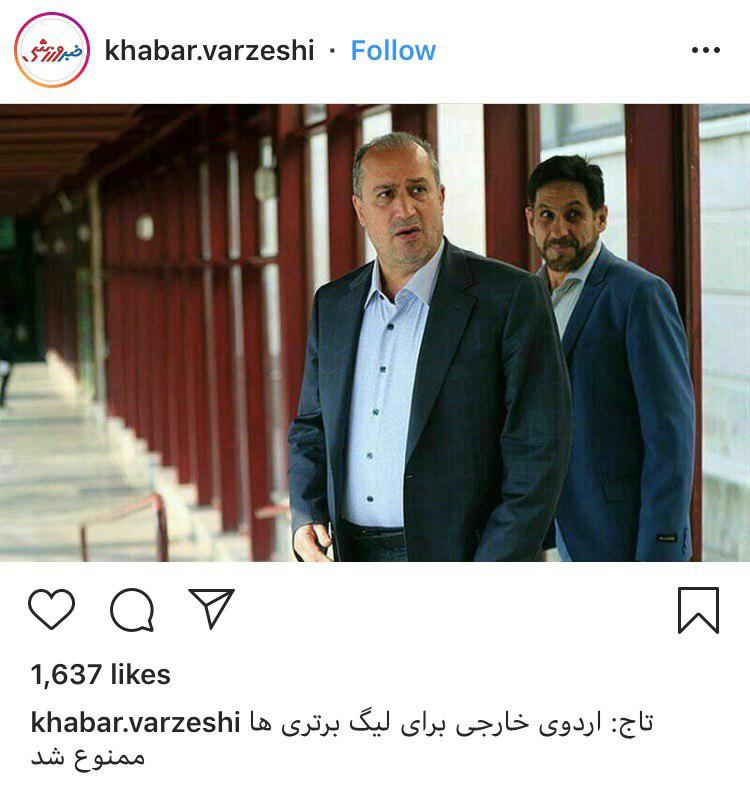 عکس| جادوگر خطاب به تاج: اول بگو پول تبلیغات چی شد! عکس| جادوگر خطاب به تاج: اول بگو پول تبلیغات چی شد!