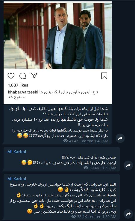 عکس| جادوگر خطاب به تاج: اول بگو پول تبلیغات چی شد! عکس| جادوگر خطاب به تاج: اول بگو پول تبلیغات چی شد!