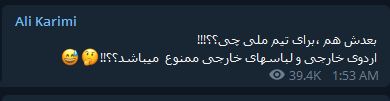 عکس| جادوگر خطاب به تاج: اول بگو پول تبلیغات چی شد! عکس| جادوگر خطاب به تاج: اول بگو پول تبلیغات چی شد!