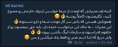 عکس| جادوگر خطاب به تاج: اول بگو پول تبلیغات چی شد! عکس| جادوگر خطاب به تاج: اول بگو پول تبلیغات چی شد!
