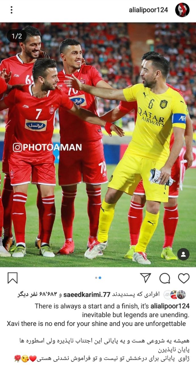 پیام مهاجم ملی پوش پرسپولیس به ژاوی پیام مهاجم ملی پوش پرسپولیس به ژاوی