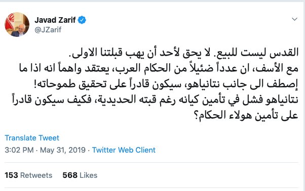 ظریف:تعدادی از حاکمان عرب تصور میکنند با نتانیاهو میتوانند به آرزوهایشان برسند ظریف:تعدادی از حاکمان عرب تصور میکنند با نتانیاهو میتوانند به آرزوهایشان برسند