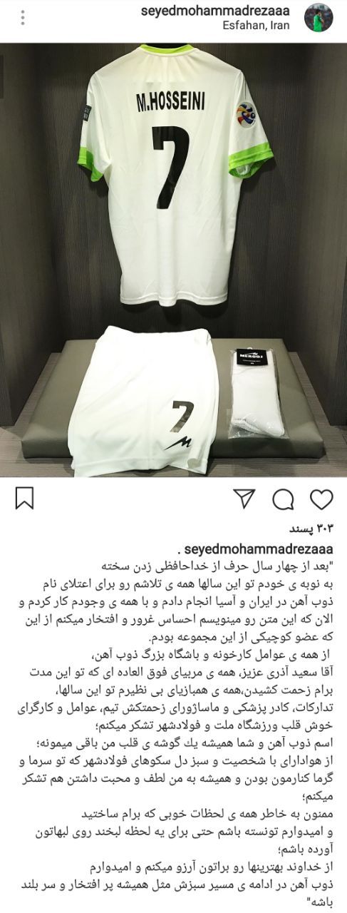 خداحافظی ستاره لیگ برتری؛ مقصد بعدی پرسپولیس؟ خداحافظی ستاره لیگ برتری؛ مقصد بعدی پرسپولیس؟