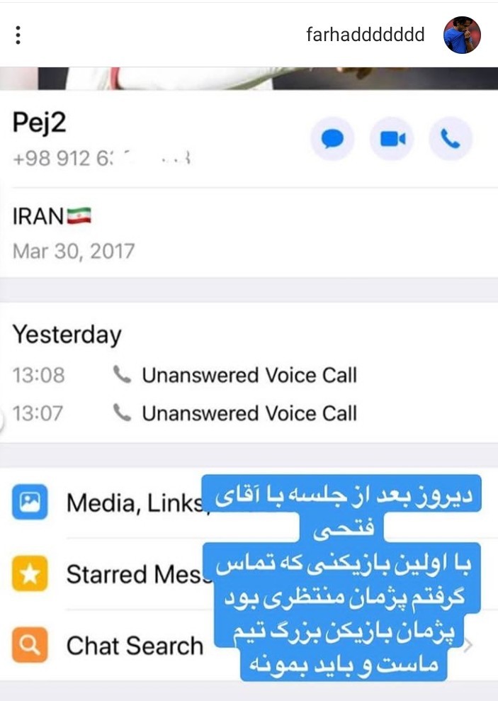 واکنش مجیدی به جدایی منتظری از استقلال
