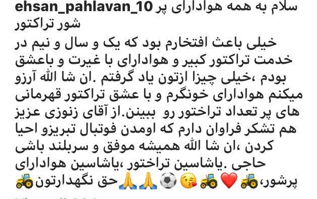 خداحافظى سومین بازیکن سرباز تراکتورسازى خداحافظى سومین بازیکن سرباز تراکتورسازى