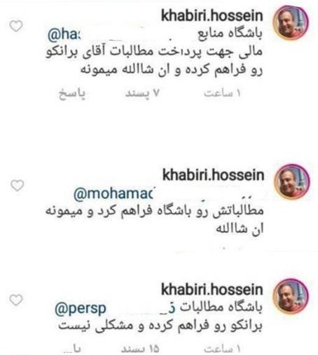 پرسپولیس پُر سر و صدا ترین بمب نقل و انتقلاتیاش را منفجر کرد! پرسپولیس پُر سر و صدا ترین بمب نقل و انتقلاتیاش را منفجر کرد!