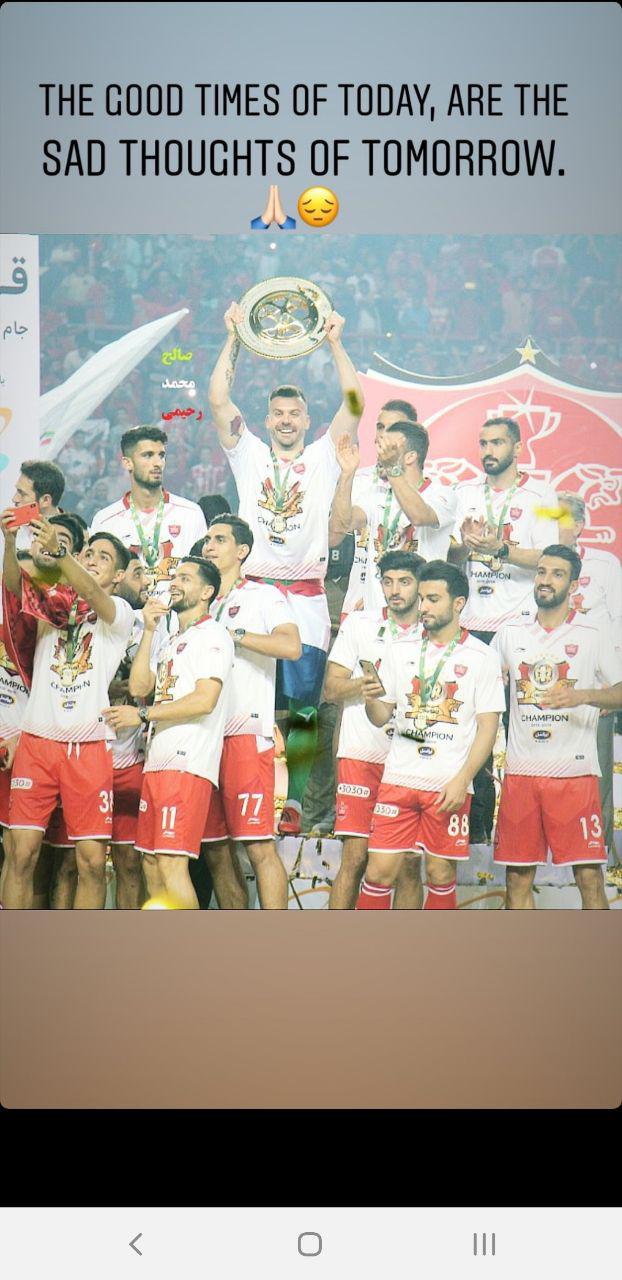 پیام مشکوک بوژیدار رادوشوویچ+عکس پیام مشکوک بوژیدار رادوشوویچ+عکس