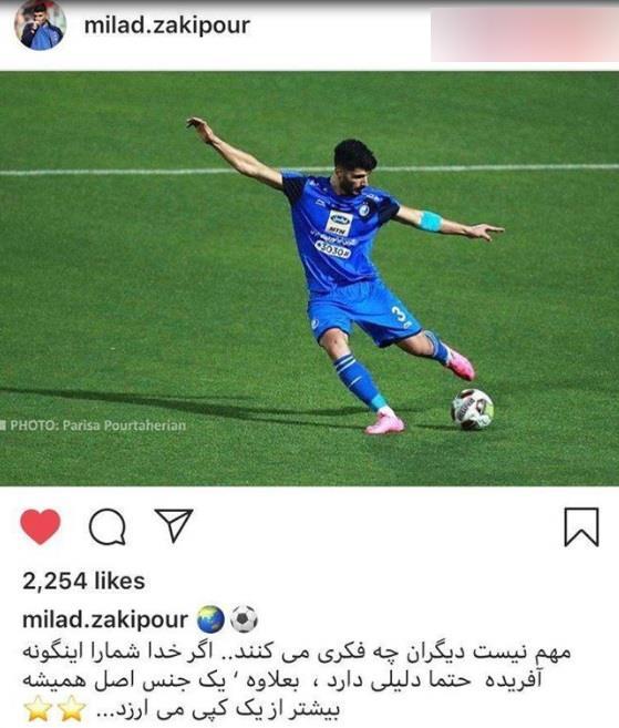 ستاره آبی ها نسبت به جدایی اش از استقلال واکنش نشان داد! + عکس