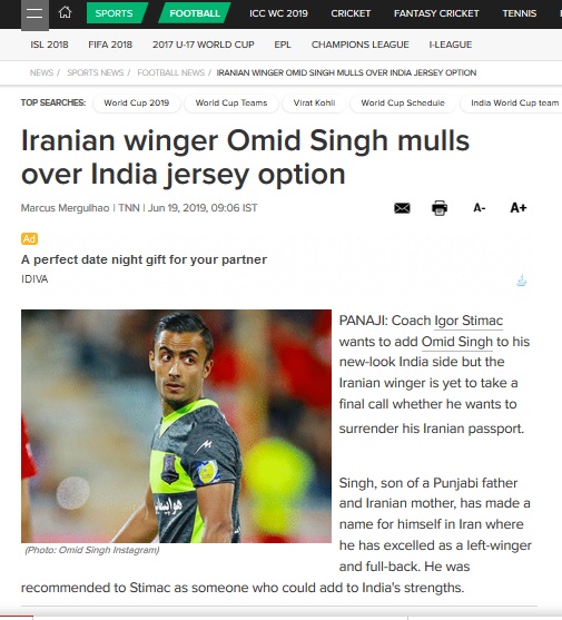 ادعای عجیب یک سایت هندی/ سینگ به تیم ملی هند دعوت می‌شود