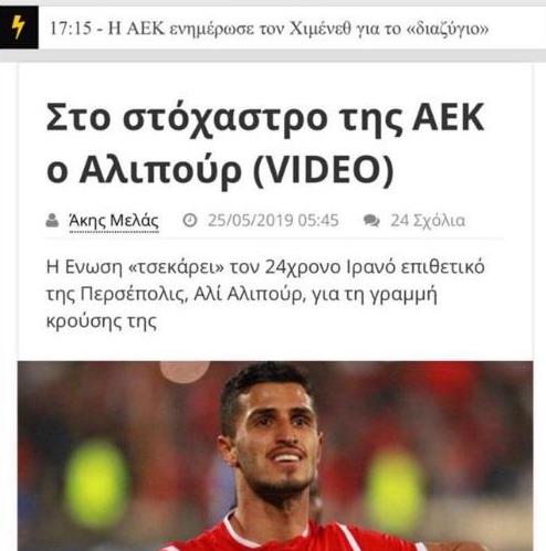 علی علیپور در راه اروپا! + عکس علی علیپور در راه اروپا! + عکس