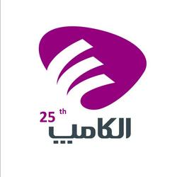زمان برگزاری نمایشگاه ایران الکامپ ۲۰۱۹ مشخص شد