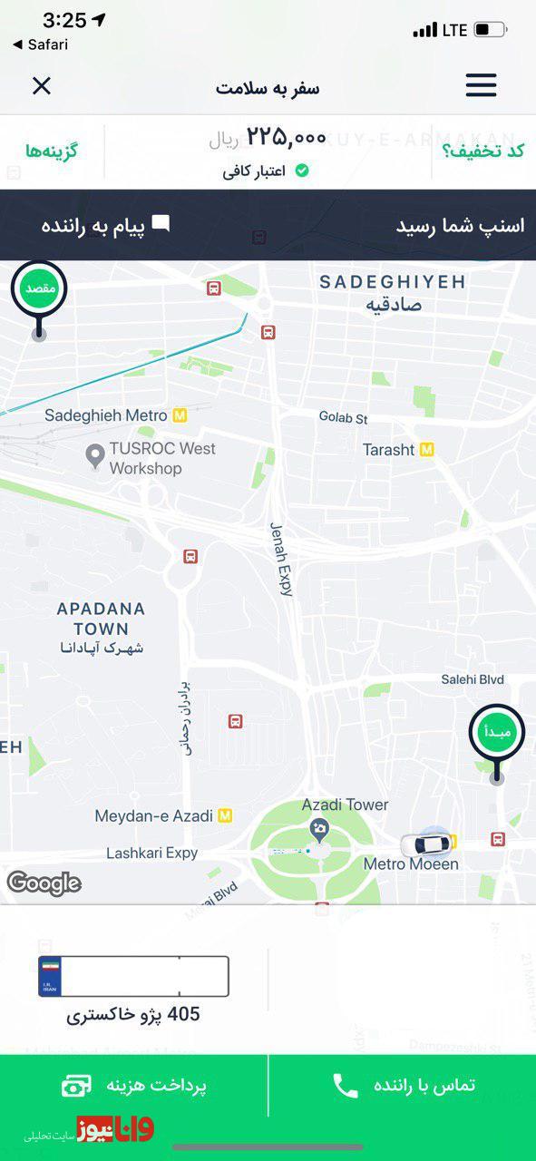 هشدار به کاربران اسنپ؛ مواظب افزایش قیمت ناگهانی بعد از قبول درخواست باشید +عکس هشدار به کاربران اسنپ؛ مواظب افزایش قیمت ناگهانی بعد از قبول درخواست باشید +عکس