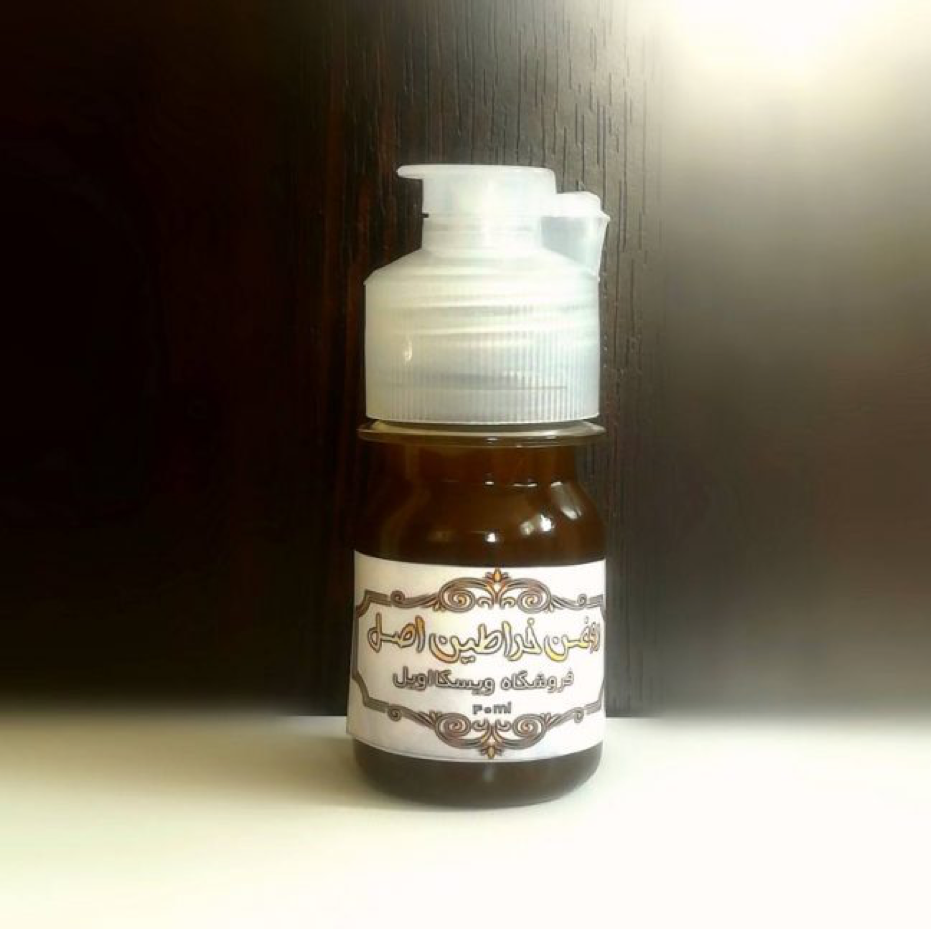 تشخیص روغن خراطین اصل چگونه است ؟