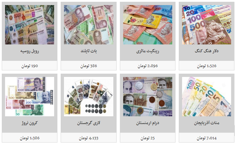 آخرین قیمت ارزها در ۹۸/۴/۲۸/ دلار ۱۱ هزار و ۵۰۰ تومان معامله شد آخرین قیمت ارزها در ۹۸/۴/۲۸/ دلار ۱۱ هزار و ۵۰۰ تومان معامله شد