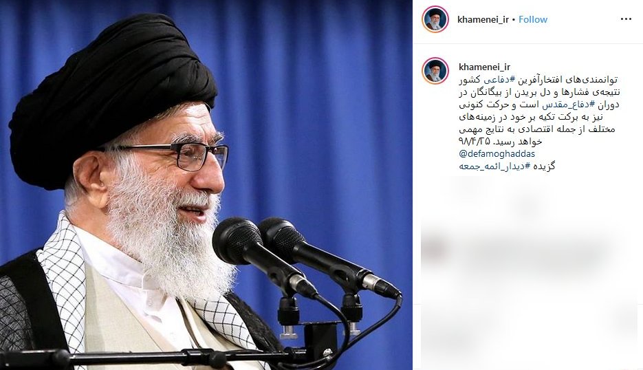 صفحه اینستاگرام رهبر انقلاب به توقیف نفتکش انگلیسی توسط سپاه واکنش نشان داد