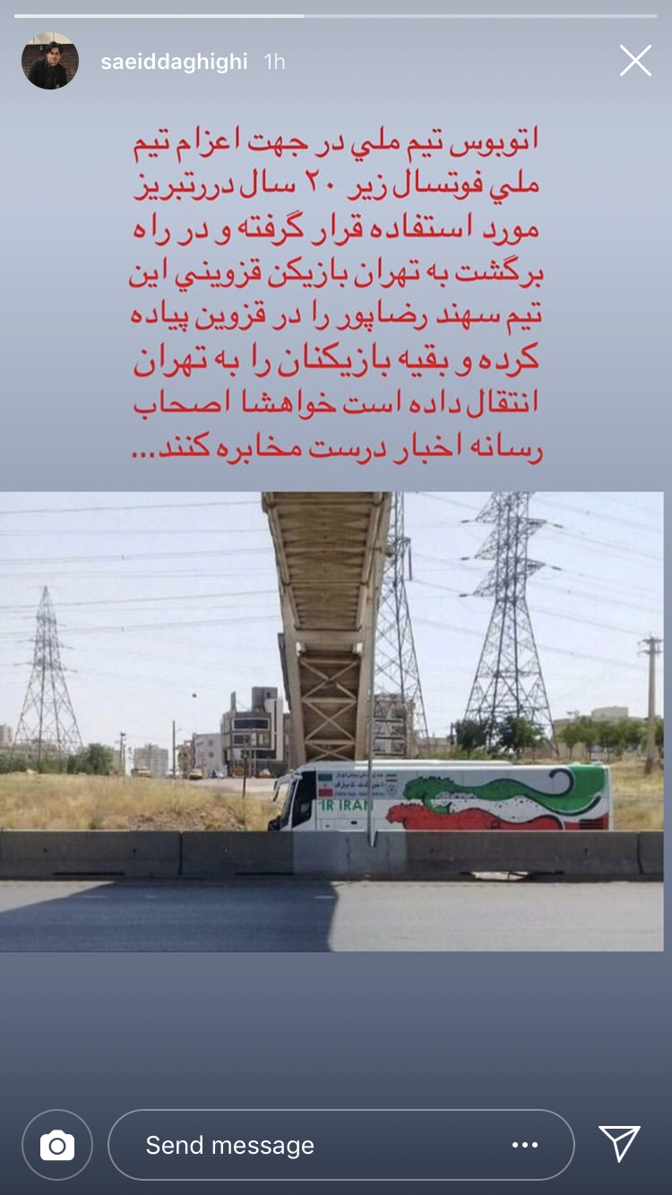 واکنش سعید دقیقی به ماجرای اتوبوس تیم ملی+عکس