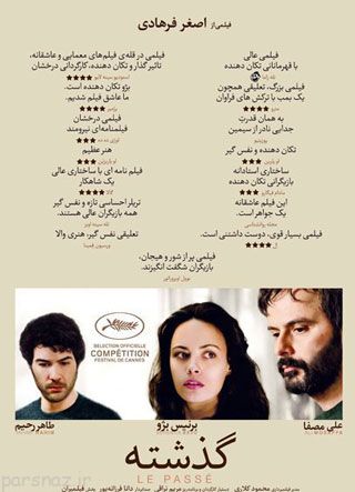 فیلم های ایرانی که به اسکار معرفی شدند