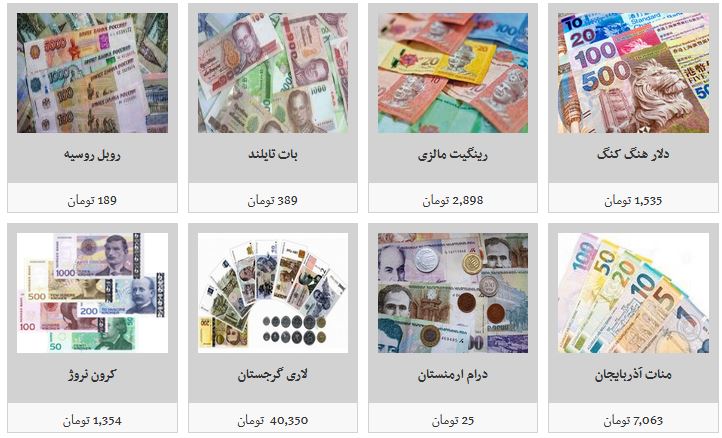 جزئیات نرخ ارز در ۱۰ مرداد ۹۸/ نرخ دلار بازهم کاهش یافت جزئیات نرخ ارز در ۱۰ مرداد ۹۸/ نرخ دلار بازهم کاهش یافت