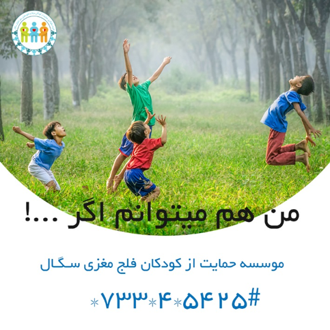 نشانههای فلج مغزی در کودکان چیست؟ نشانههای فلج مغزی در کودکان چیست؟
