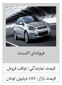 جدیدترین قیمت محصولات کرمان موتور در بازار/ جدیدترین قیمت محصولات کرمان موتور در بازار/