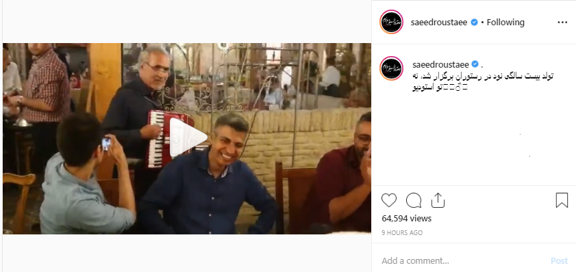 واکنش سعید روستایی به جشن تولد 20 سالگی نود
