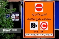 کاهش ترافیک تهران پس از حذف زوج یا فرد+نمودار